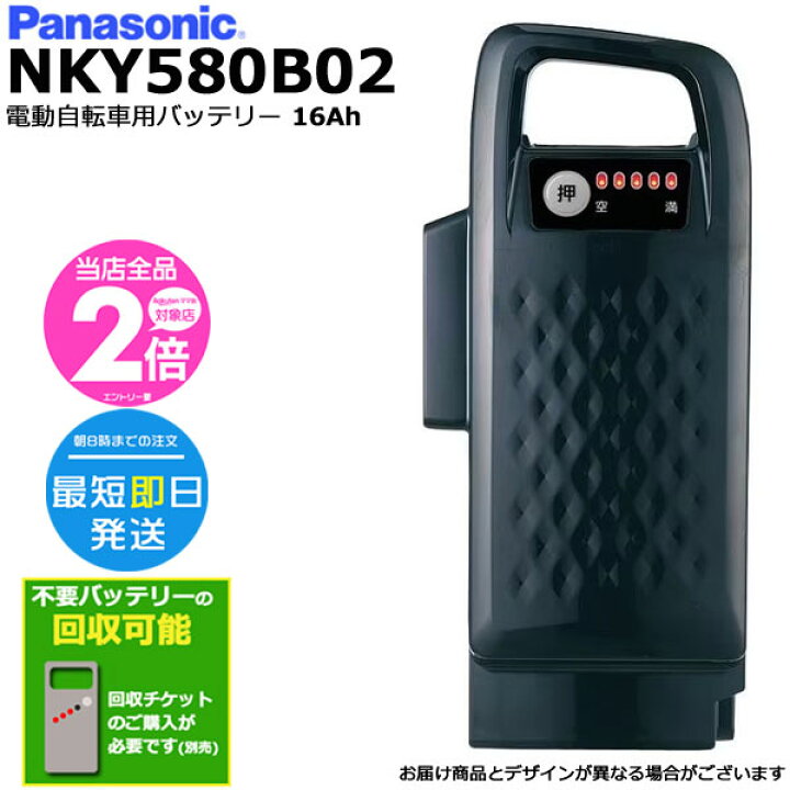 楽天市場】＊1営業日発送＊ NKY580B02 ブラック16Ah 新品 純正品 