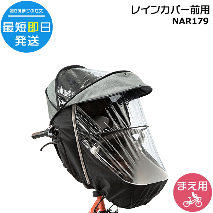 楽天市場】＊1営業日発送＊ NAR179 グレー×ブラック 前用 純正 