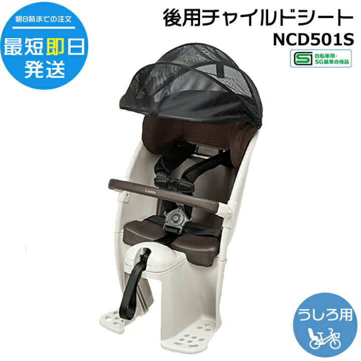 楽天市場】＊1営業日発送＊NCD501S ライトグレー クルーム リヤシート 