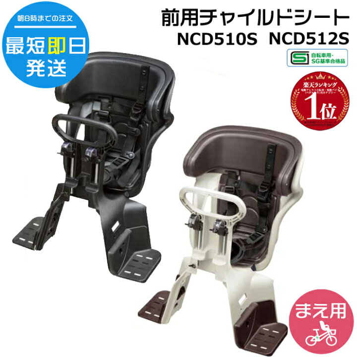 楽天市場】＊1営業日発送＊NCD510Sブラック NCD512S ホワイトグレー 