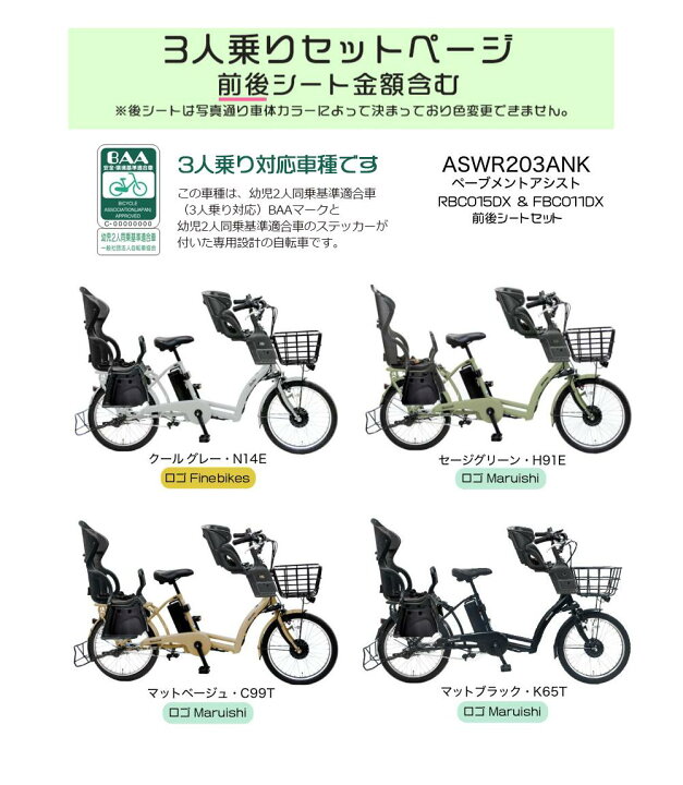 楽天市場】【最大7倍エントリ要】送料無料 ※一部地域限定 3人乗り 