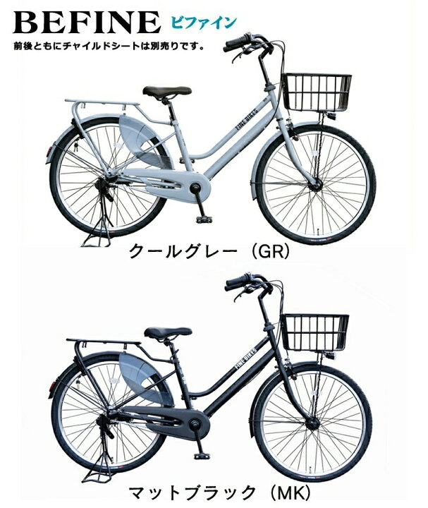 楽天市場】【最大5倍エントリ要】送料無料※一部地域 3人乗り可能！ 26 