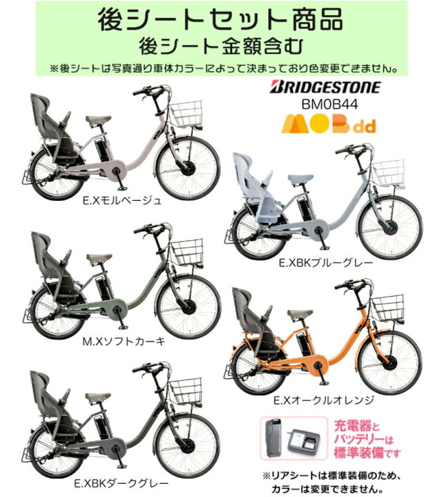 楽天市場】【最大8倍エントリ要】送料無料 ※一部地域 ビッケモブdd 