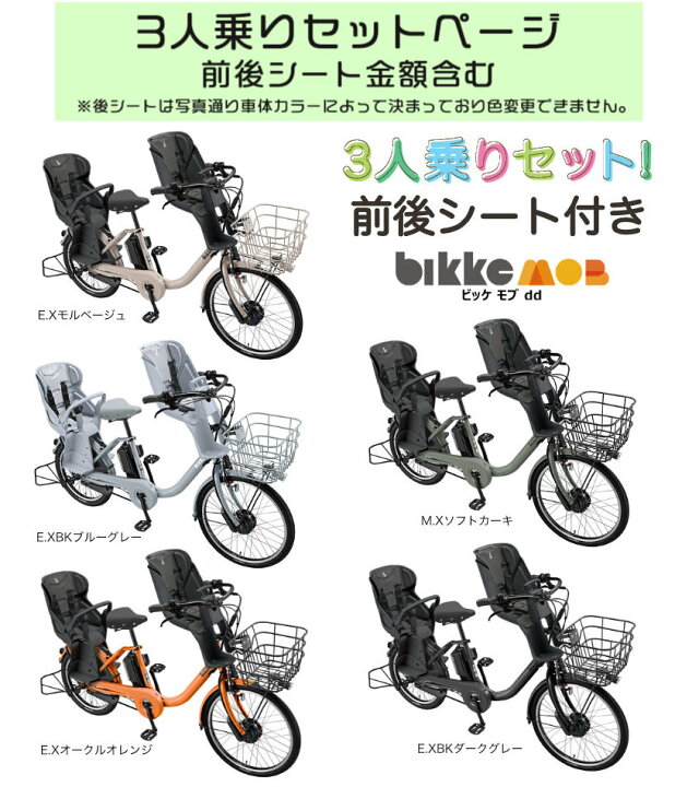 楽天市場】【最大5倍エントリ要】送料無料 ※一部地域 ビッケモブdd 