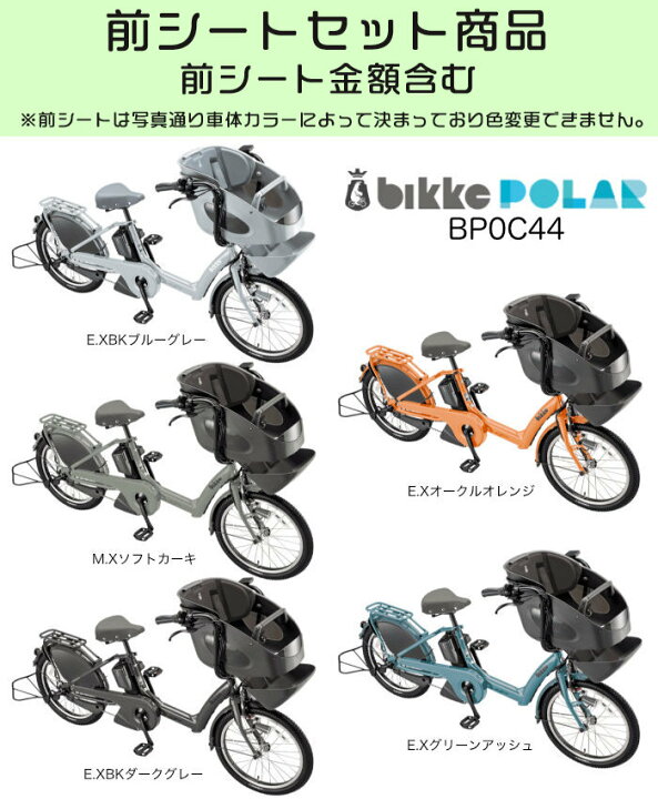 楽天市場】【最大8倍エントリ要】送料無料 ※一部地域 ビッケポーラー e 