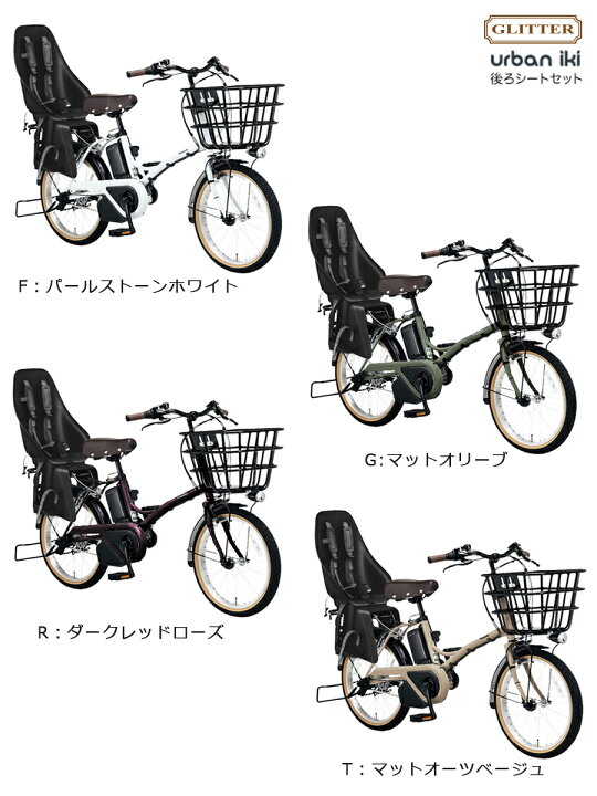 楽天市場】【ママ割2倍4日20時】送料無料 ※一部地域限定 後ろ子供乗せ  