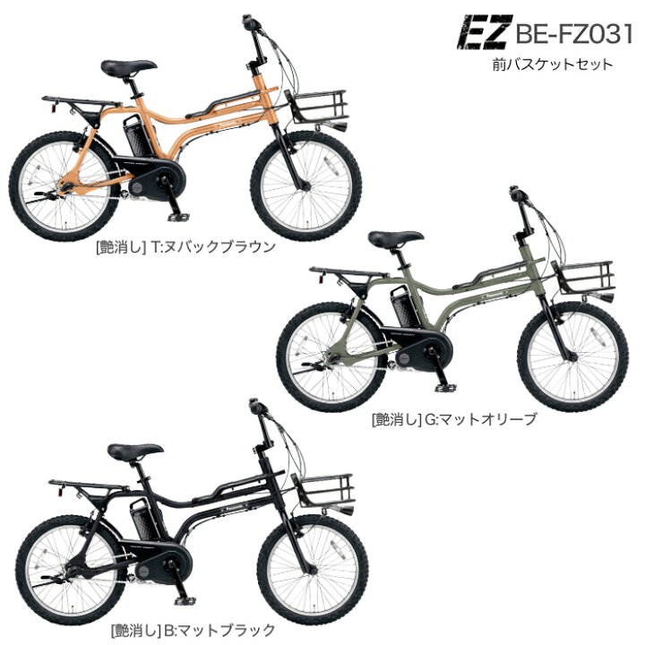 楽天市場】【選べる前カゴ付きカスタム】 送料無料※一部地域除く  