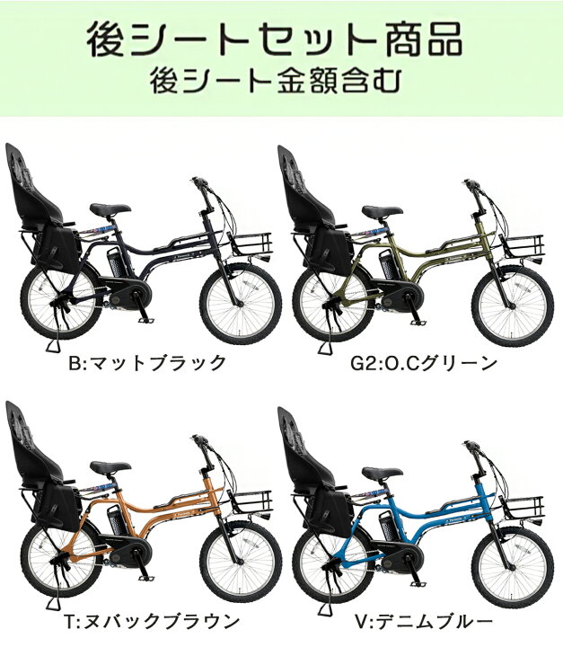 楽天市場】【最大5倍エントリ要】【選べる前カゴ＆後ろシート付き 