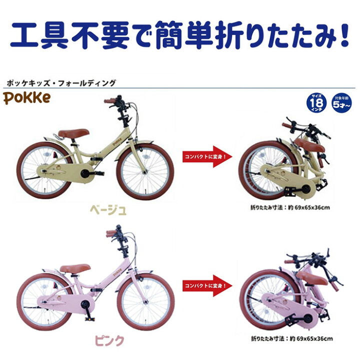 子供用自転車 14インチ 16インチ 18インチ 補助輪付き 女の子 男の子 