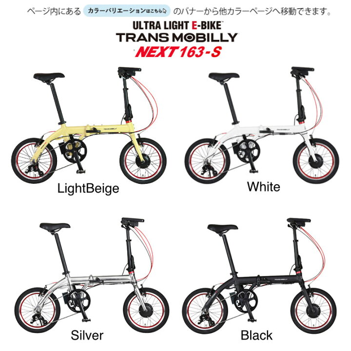 楽天市場】【最大6倍エントリ要】送料無料 TRANS MOBILLY NEXT163-S 