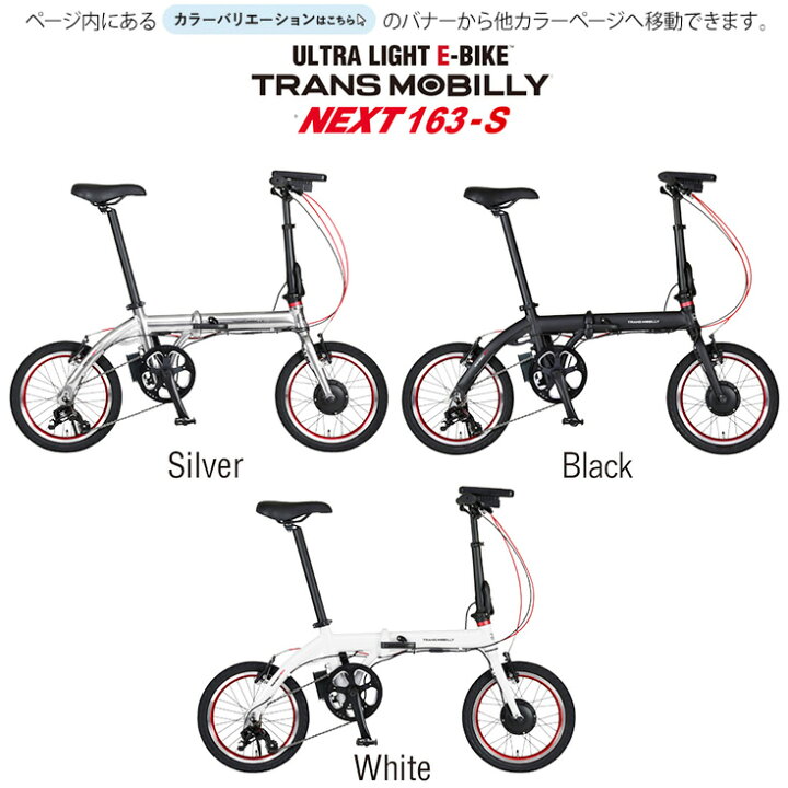 楽天市場】【最大6倍エントリ要】送料無料 TRANS MOBILLY NEXT163-S 