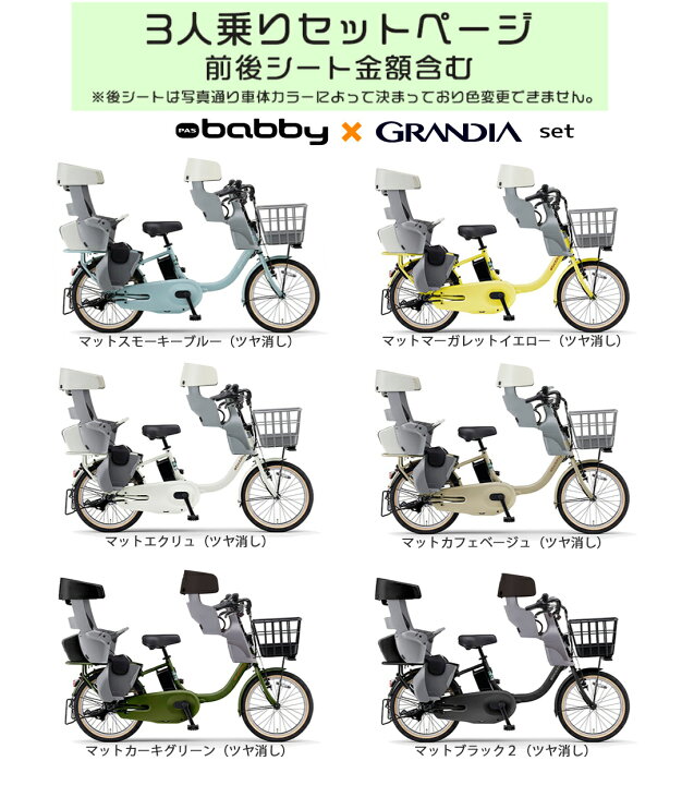 楽天市場】【最大8倍エントリ要】送料無料 ※一部地域限定 3人乗り 前後 