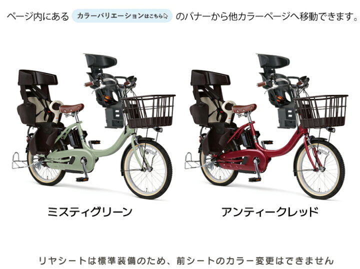 楽天市場】【2000円クーポン6/1〜】【3人乗り前後シートセット】 ヤマハ パス バビー アン SP コーデ 【アンティークレッド】PAS Babby un SP coord. PA20BSPR 2022年モデル 20インチ 15.4Ah パスバビー 子ども乗せ 電動自転車 電動アシスト 前後セット【防犯登録無料 ... 楽天市場】【2000円クーポン6/1〜】【3人乗り前後シートセット】 ヤマハ パス バビー アン SP コーデ 【アンティークレッド】PAS Babby un SP coord. PA20BSPR 2022年モデル 20インチ 15.4Ah パスバビー 子ども乗せ 電動自転車 電動アシスト 前後セット【防犯登録無料 ...