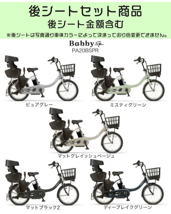 楽天市場】【ポイント3倍エントリー要】2024年 ヤマハ パス バビー  