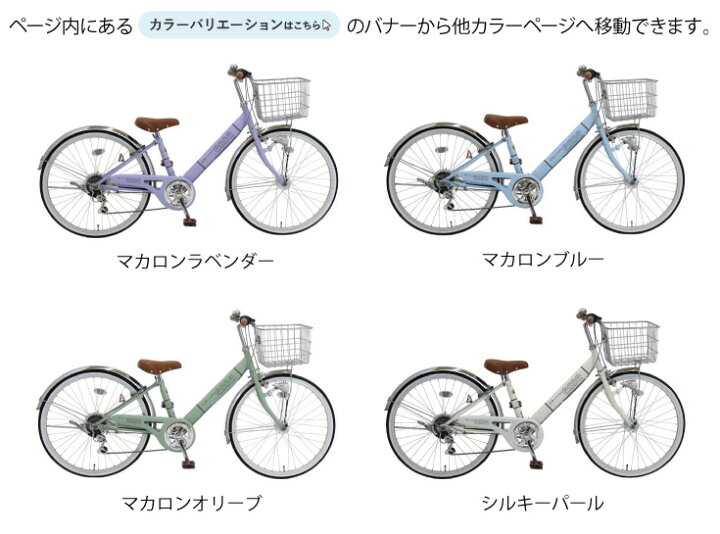楽天市場】【エッセ 24インチ 6段変速 完全組立】 PV246ES-A 【マカロンオリーブ(つや消し) 】 子供自転車 プロティオ・エッセ BAA LEDオートライト 6段変速 女の子 男の子 自転車【防犯登録別売り】 : 自転車Dプラス 楽天市場】【エッセ 24インチ 6段変速 完全組立】 PV246ES-A 【マカロンオリーブ(つや消し) 】 子供自転車 プロティオ・エッセ BAA LEDオートライト 6段変速 女の子 男の子 自転車【防犯登録別売り】 : 自転車Dプラス