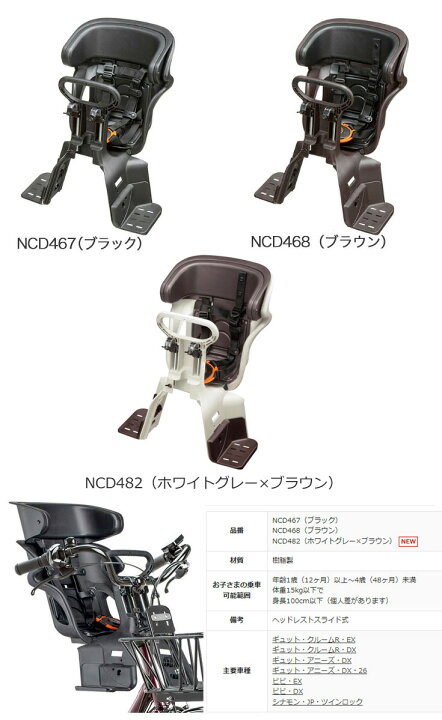 楽天市場】【先着100円クーポン1日0時〜】【前シート NCD467 NCD468 NCD482】&【前レインカバー RCF-008】 2点セット【1営業日発送!】フロントチャイルドシート&レインカバーのセット パナソニック 純正 前用チャイルドシート 前用レインカバー 1歳〜4歳 Panasonic OGK ... 楽天市場】【先着100円クーポン1日0時〜】【前シート NCD467 NCD468 NCD482】&【前レインカバー RCF-008】 2点セット【1営業日発送!】フロントチャイルドシート&レインカバーのセット パナソニック 純正 前用チャイルドシート 前用レインカバー 1歳〜4歳 Panasonic OGK ...