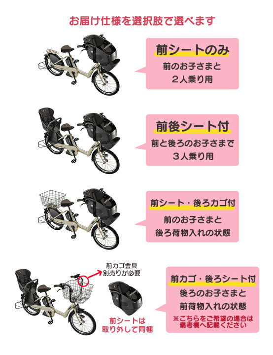 楽天市場】送料無料 ※一部地域限定 3人乗りセット 2024年モデル ビッケ 