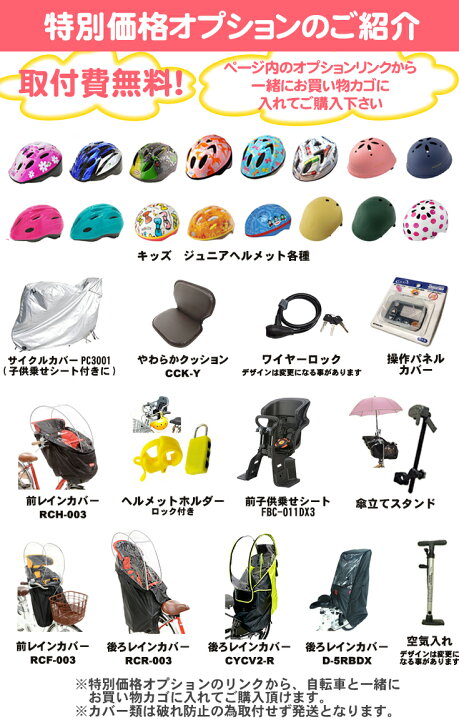 楽天市場】6段変速 子供乗せ自転車 3人乗り 前後子供乗せシートセット Pro-vocatio プローウォカティオ pateo パテオ 22インチ PV226PTO-A BAA適応対応車 スモールタイヤ 子供二人乗せ対応車 防犯登録別売り : 自転車Dプラス 楽天市場】6段変速 子供乗せ自転車 3人乗り 前後子供乗せシートセット Pro-vocatio プローウォカティオ pateo パテオ 22インチ PV226PTO-A BAA適応対応車 スモールタイヤ 子供二人乗せ対応車 防犯登録別売り : 自転車Dプラス