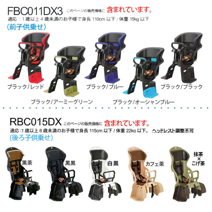 楽天市場 6段変速 子供乗せ自転車 3人乗り 前後子供乗せシートセット Pro Vocatio プローウォカティオ Pateo パテオ 22インチ Pv226pto A Baa適応対応車 スモールタイヤ 子供二人乗せ対応車 防犯登録別売り 自転車dプラス 楽天市場 6段変速 子供乗せ自転車 3人乗り 前後子供乗せシートセット Pro Vocatio プローウォカティオ Pateo パテオ 22インチ Pv226pto A Baa適応対応車 スモールタイヤ 子供二人乗せ対応車 防犯登録別売り 自転車dプラス