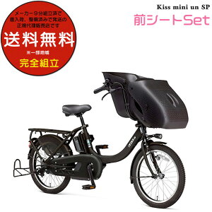 �y�󂠂�V�i�z�������� ���ꕔ�n�� �p�X �L�b�X �~�j �A�� SP PA20KSP 2023�N���f�� ���}�n 20�C���` 15.4Ah �c��2�l�����K���� PAS Kiss mini un SP YAMAHA 3�l��莩�]�� �L�X �~�j �A�� �d�����]�� 