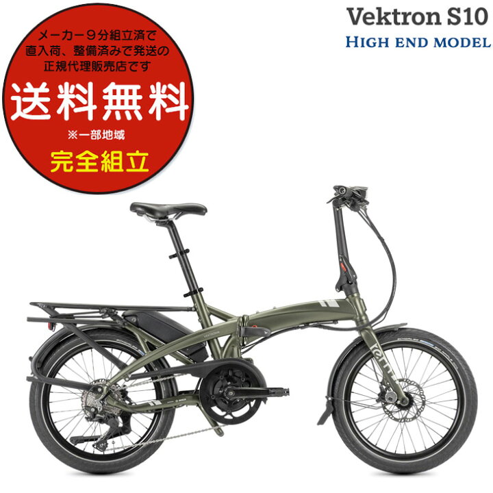 楽天市場】送料無料 ※一部地域 Tern 最上位モデル Vektron S10 