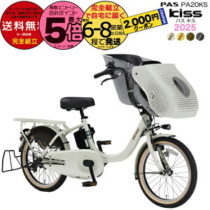 y2000N[|ő5{z ꕔn̂ pX LbX PA20KS 2025Nf }n 20C` 15.8Ah c2l PAS Kiss YAMAHA 3l莩] pX LX d] dAVXg] 20^