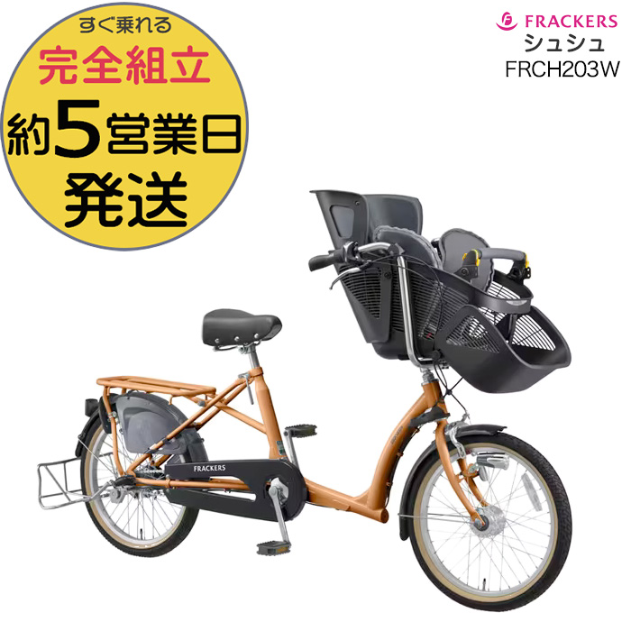 丸石自転車の通販・価格比較 - 価格.com