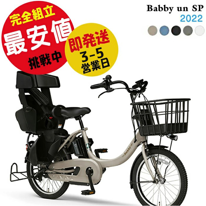 楽天市場】電動自転車 ヤマハの通販