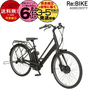 yő6{Ggvzy݌1SALEz ꕔn 񐶏[d Re:BIKE oCN 26C` ASRE263TYK 2024Nf ې 8.5Ah d] dAVXg] XX|[cAVXgTC