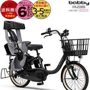 yő6{Ggvz ꕔn 2025Nf }n pX or[ PAS qǂ悹 PA20BB }n 20C` 15.8Ah yamaha pas pXor[ 3l q悹d] d] d