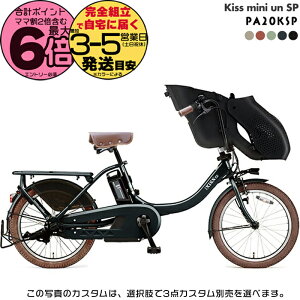 yő6{GgvzpX LbX ~j A SP PA20KSP fB[vCNO[ }n 20C` 15.8Ah c2l PAS Kiss mini un SP YAMAHA 3l莩] LX~j A dAVXg] d