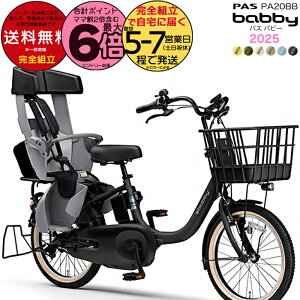 yő6{Ggvz ꕔn 2025Nf }n pX or[ PAS qǂ悹 PA20BB }n 20C` 15.8Ah yamaha pas pXor[ 3l q悹d] d] d