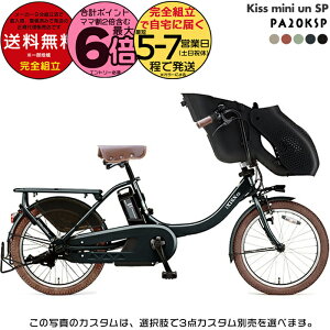 yő6{Ggvz ꕔn̂ pX LbX ~j A SP PA20KSP }n 20C` 15.8Ah c2l PAS Kiss mini un SP YAMAHA 3l莩] LX~j A dAVXg] d