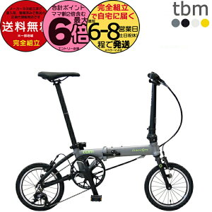 yő6{Ggvz _z tbm eB[r[G O3iϑ 14C` y7.9kg DAHON ܂肽ݎ] _z[ ܂ݎ] ~jx RpNg a ʋ ʊw C^[i