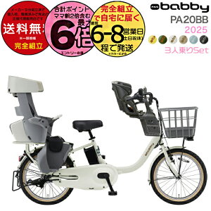 yő6{Ggvz ꕔn 2025Nf }n pX or[ PAS qǂ悹 PA20BB }n 20C` 15.8Ah OV[gtyamaha pas pXor[ 3l FBC011DX q悹d]