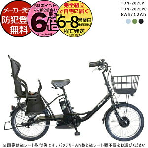 yő6{Ggvz[J[ꕔn 2lΉ d] TDN-207LP / TDN-207LPC yebN 20C` 8Ah 12Ah dAVXg] {dY `ChV[g nh