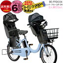 【合計4000円クーポン＆最大6倍】送料無料 ※一部地域限定 ギュット・クルームR・DX・20 BE-FRD034 3人乗りセット 2025年モデル パナソニック 20インチ 16Ah GYUTTO ギュットクルーム 電動アシスト自転車 電動自転車 子乗せ自転車 防犯登録無料