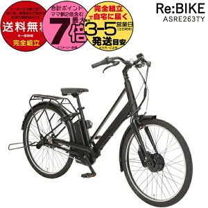 yő7{Ggvzy݌1SALEz ꕔn 񐶏[d Re:BIKE oCN 26C` ASRE263TYK 2024Nf ې 8.5Ah d] dAVXg] XX|[cAVXgTC