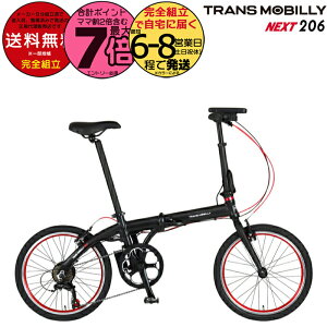 yő7{Ggvz TRANS MOBILLY NEXT206 gXoC[ lNXg206 ubN AL-FDB206E Gic WbN 20C` 5.0Ah 6iϑ ܂肽ݎ] ܂肽ݓd] X|[coCN 