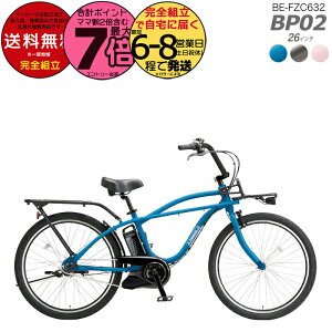 yő7{Ggvzꕔn揜 BP02 BE-FZC632 26C` 3iϑ 12Ah N[YdAVXg] e-bike pi\jbN d] dAVXg] 2025 ϑ hƓo^