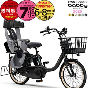 yő7{Ggvz ꕔn 2025Nf }n pX or[ PAS qǂ悹 PA20BB }n 20C` 15.8Ah yamaha pas pXor[ 3l q悹d] d] d