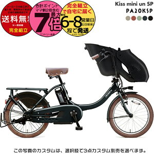 yő7{Ggvz ꕔn̂ pX LbX ~j A SP PA20KSP }n 20C` 15.8Ah c2l PAS Kiss mini un SP YAMAHA 3l莩] LX~j A dAVXg] d