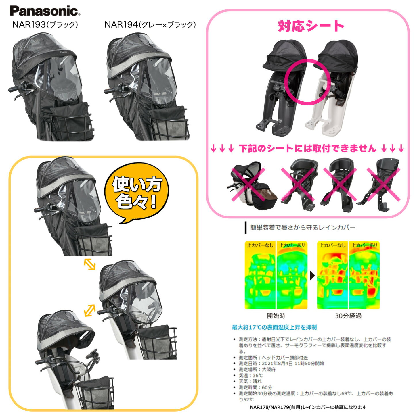 楽天市場 | 自転車Dプラス - パナソニック・チャイルドシート対応 