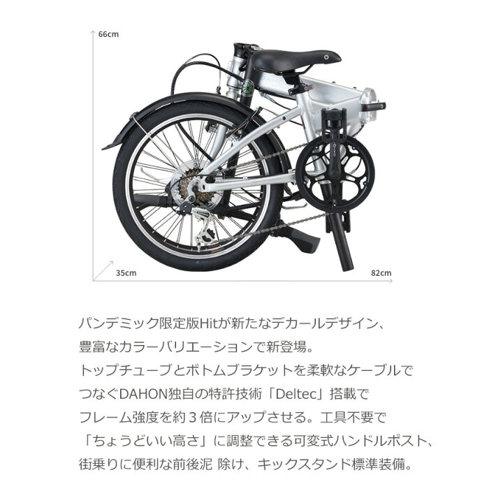 楽天市場】【最大6倍エントリ要】送料無料※一部地域 ダホン HIT D6 