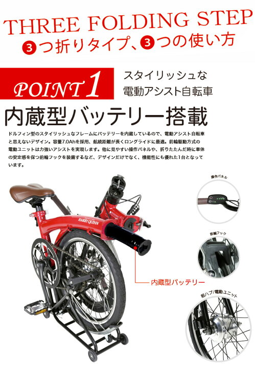 楽天市場】【最大8倍エントリ要】送料無料 折りたたみ電動 16インチ 