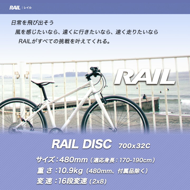 楽天市場】【最大5倍エントリ要】送料無料 ※一部地域限定 RAIL DISC 