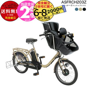 子供乗せ自転車 3段変速の人気商品・通販・価格比較 - 価格.com