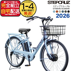 �y���[�J�[���^SALE�I�ŐV�V�i�I�݌Ɍ���26�N4�����ו��z�������� ���ꕔ�n�� 2026�N���f�� �u���a�X�g�� �X�e�b�v�N���[�Ye �t����J���[ 26�C���` SC6B46 14.3Ah���`�E�� STEPCRUZ e Bridgestone�d����