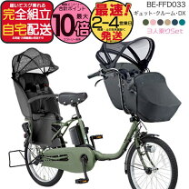 楽天市場】電動自転車 パナソニック 子供乗せ（カラーネイビー）（電動 
