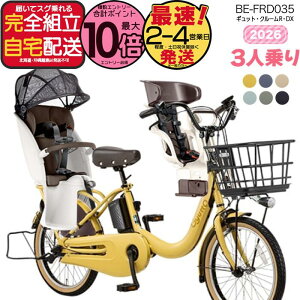 �y2000�~�N�[�|�����ő�10�{�z�y�������� ���ꕔ�n����� �M���b�g�E�N���[��R�EDX�E20 BE-FRD035 3�l���Z�b�g 2026�N �p�i�\�j�b�N 20�C���` 16Ah �M���b�g�N���[�� �d���A�V�X�g���]�� �d�����]
